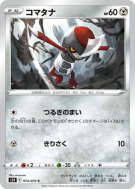 Scalpion 053/070 — Rapid Strike Master — Carte Pokémon Japonaise