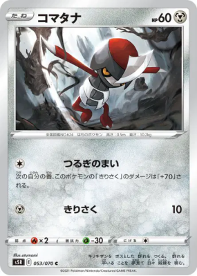 Scalpion 053/070 — Rapid Strike Master — Carte Pokémon Japonaise