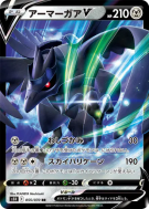 Corvaillus-V 055/070 — Rapid Strike Master — Carte Pokémon Japonaise