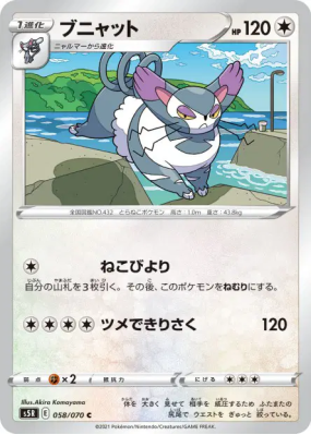 Chaffreux 058/070 — Rapid Strike Master — Carte Pokémon Japonaise