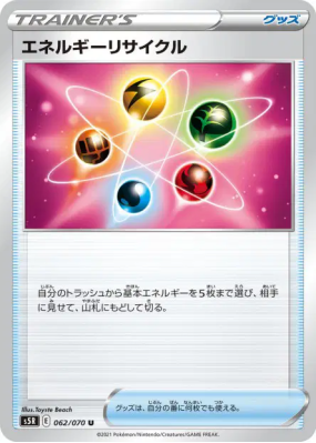 Recycleur d'Énergie 062/070 — Rapid Strike Master — Carte Pokémon Japo