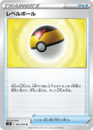 Niveau Ball 063/070 — Rapid Strike Master — Carte Pokémon Japonaise
