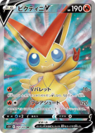 Victini-V 072/070 — Rapid Strike Master — Carte Pokémon Japonaise
