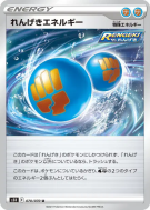 Energie Mille Poings 070/070 — Rapid Strike Master — Carte Pokémon Jap