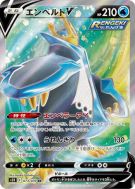 Pingoléon-V 073/070 — Rapid Strike Master — Carte Pokémon Japonaise