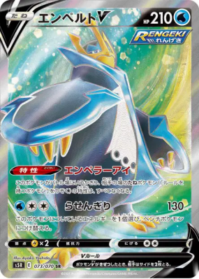Pingoléon-V 073/070 — Rapid Strike Master — Carte Pokémon Japonaise