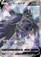 Corvaillus-V 078/070 — Rapid Strike Master — Carte Pokémon Japonaise