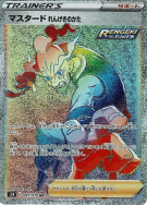 Mustar Style Mille Poings 087/070 — Rapid Strike Master — Carte Pokémo