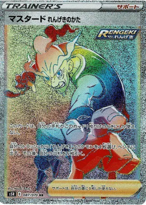 Mustar Style Mille Poings 087/070 — Rapid Strike Master — Carte Pokémo