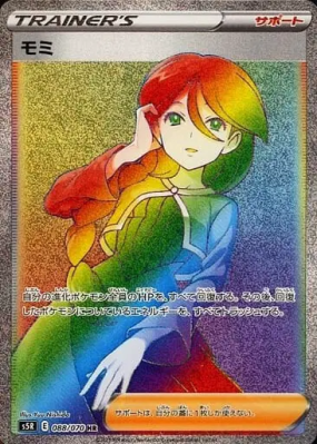 Sara 088/070 — Rapid Strike Master — Carte Pokémon Japonaise
