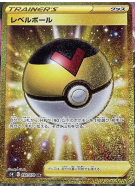 Niveau Ball 090/070 — Rapid Strike Master — Carte Pokémon Japonaise
