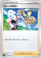 Concentration de Cornélia 066/070 — Rapid Strike Master — Carte Pokémo