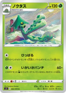 Cacturne 002/070 — Single Strike Master — Carte Pokémon Japonaise