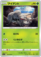 Fermite 003/070 — Single Strike Master — Carte Pokémon Japonaise