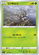 Lépidonille 004/070 — Single Strike Master — Carte Pokémon Japonaise