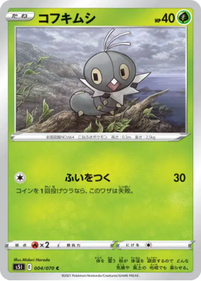 Lépidonille 004/070 — Single Strike Master — Carte Pokémon Japonaise