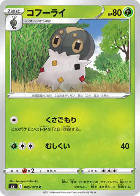 Pérégrain 005/070 — Single Strike Master — Carte Pokémon Japonaise