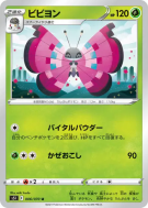 Prismillon 006/070 — Single Strike Master — Carte Pokémon Japonaise