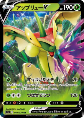 Pomdrapi-V 007/070 — Single Strike Master — Carte Pokémon Japonaise