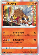 Entei 009/070 — Single Strike Master — Carte Pokémon Japonaise