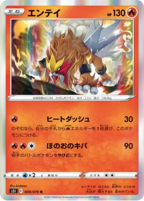 Entei 009/070 — Single Strike Master — Carte Pokémon Japonaise