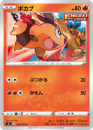 Gruikui 010/070 — Single Strike Master — Carte Pokémon Japonaise
