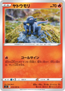 Tritox 013/070 — Single Strike Master — Carte Pokémon Japonaise