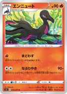 Malamandre 014/070 — Single Strike Master — Carte Pokémon Japonaise