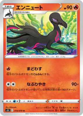 Malamandre 014/070 — Single Strike Master — Carte Pokémon Japonaise