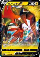 Tokorico-V 017/070 — Single Strike Master — Carte Pokémon Japonaise
