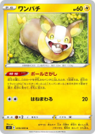 Voltoutou 019/070 — Single Strike Master — Carte Pokémon Japonaise