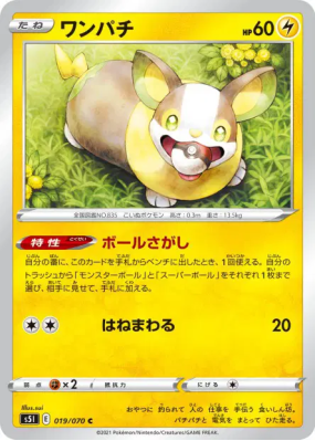 Voltoutou 019/070 — Single Strike Master — Carte Pokémon Japonaise