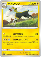 Fulgudog 020/070 — Single Strike Master — Carte Pokémon Japonaise