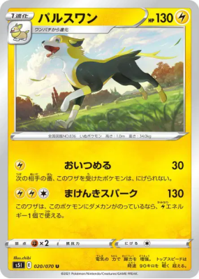 Fulgudog 020/070 — Single Strike Master — Carte Pokémon Japonaise