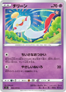 Eoko 024/070 — Single Strike Master — Carte Pokémon Japonaise