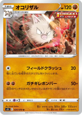 Colossinge 029/070 — Single Strike Master — Carte Pokémon Japonaise