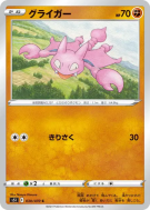 Scorplane 030/070 — Single Strike Master — Carte Pokémon Japonaise