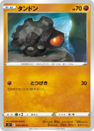 Charbi 032/070 — Single Strike Master — Carte Pokémon Japonaise