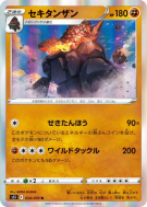 Monthracite 034/070 — Single Strike Master — Carte Pokémon Japonaise