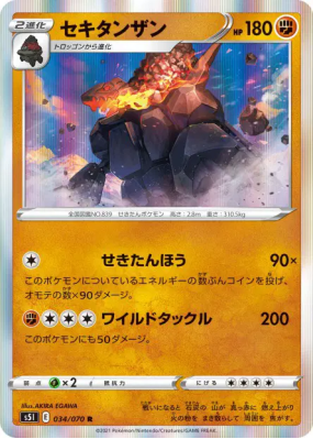 Monthracite 034/070 — Single Strike Master — Carte Pokémon Japonaise