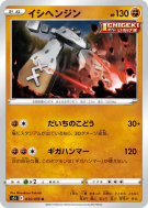 Dolman 035/070 — Single Strike Master — Carte Pokémon Japonaise