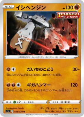 Dolman 035/070 — Single Strike Master — Carte Pokémon Japonaise