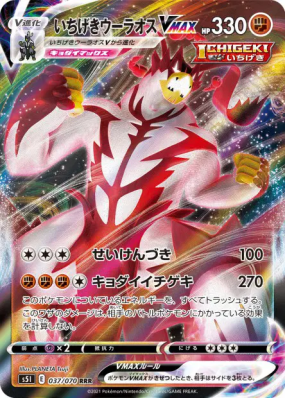 Shifours Poing Final-VMAX 037/070 — Single Strike Master — Carte Pokém