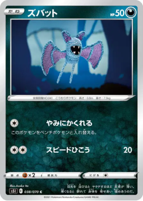 Nosferapti 038/070 — Single Strike Master — Carte Pokémon Japonaise