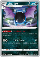 Nosferalto 039/070 — Single Strike Master — Carte Pokémon Japonaise
