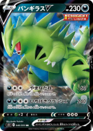 Tyranocif-V 046/070 — Single Strike Master — Carte Pokémon Japonaise
