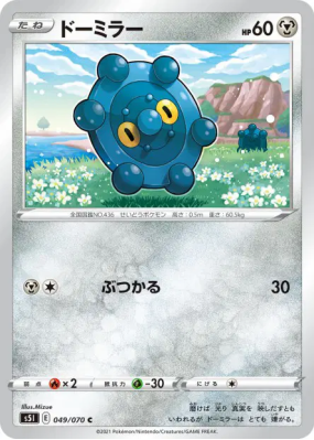 Archéomire 049/070 — Single Strike Master — Carte Pokémon Japonaise