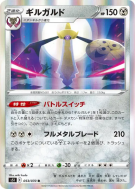 Exagide 053/070 — Single Strike Master — Carte Pokémon Japonaise
