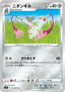 Dimoclès 052/070 — Single Strike Master — Carte Pokémon Japonaise