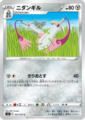 Dimoclès 052/070 — Single Strike Master — Carte Pokémon Japonaise